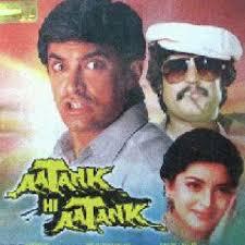 Aatank hi shop aatank film